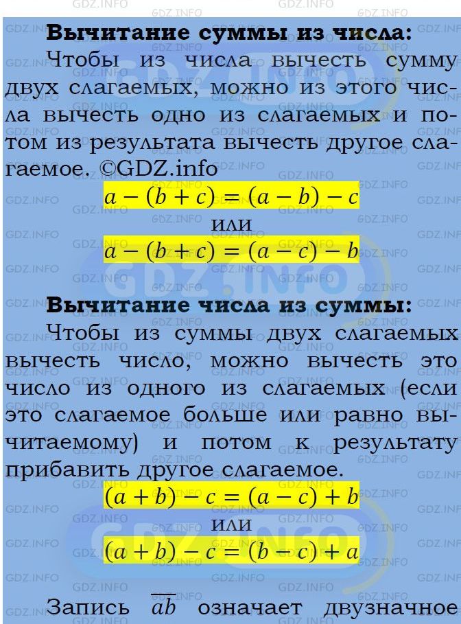 Фото подробного решения: Номер №266 из ГДЗ по Математике 5 класс: Мерзляк А.Г.