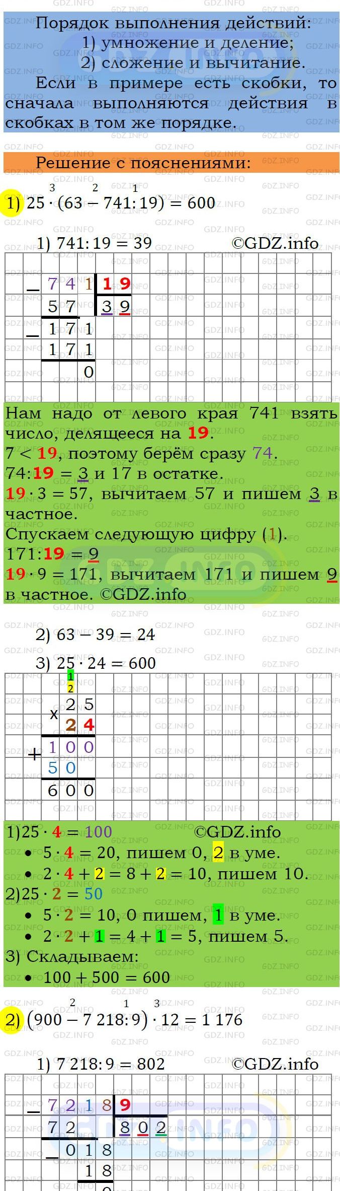 Фото подробного решения: Номер №268 из ГДЗ по Математике 5 класс: Мерзляк А.Г.