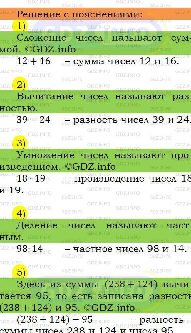 Фото подробного решения: Номер №274 из ГДЗ по Математике 5 класс: Мерзляк А.Г.