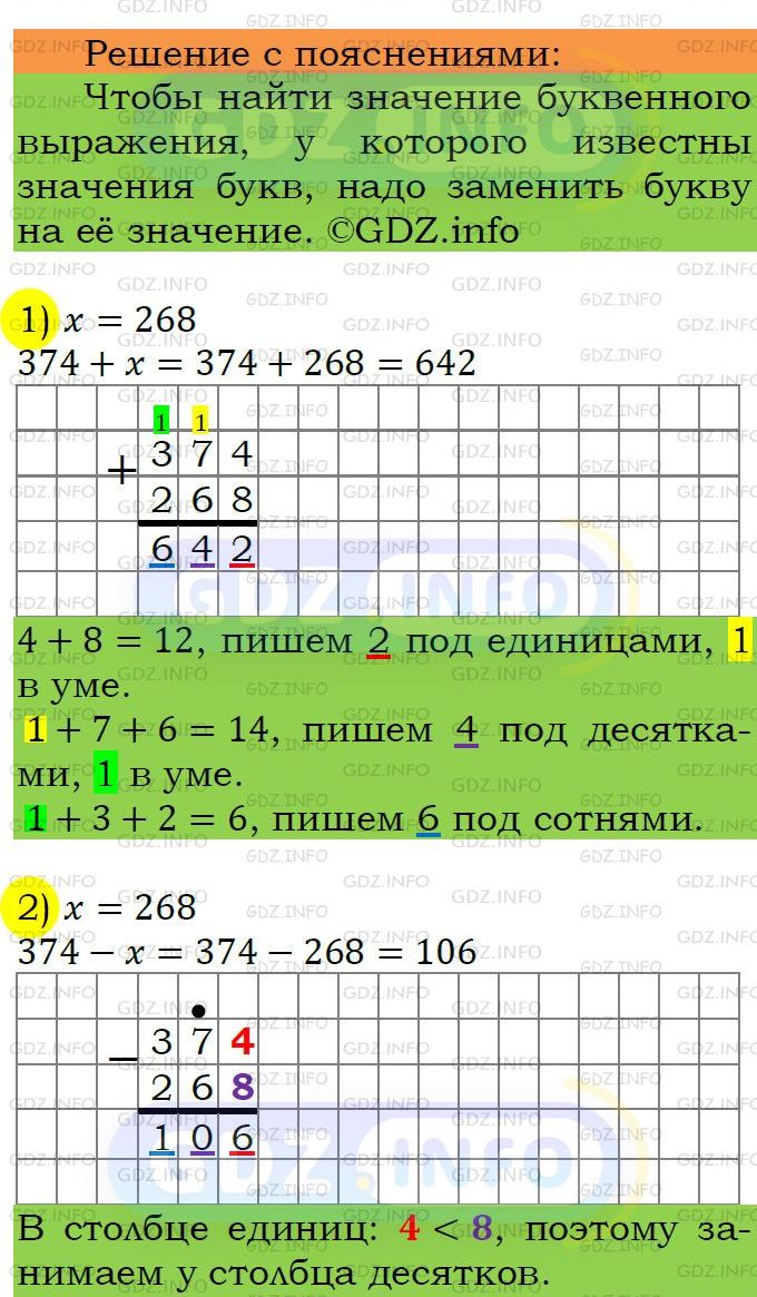 Фото подробного решения: Номер №277 из ГДЗ по Математике 5 класс: Мерзляк А.Г.