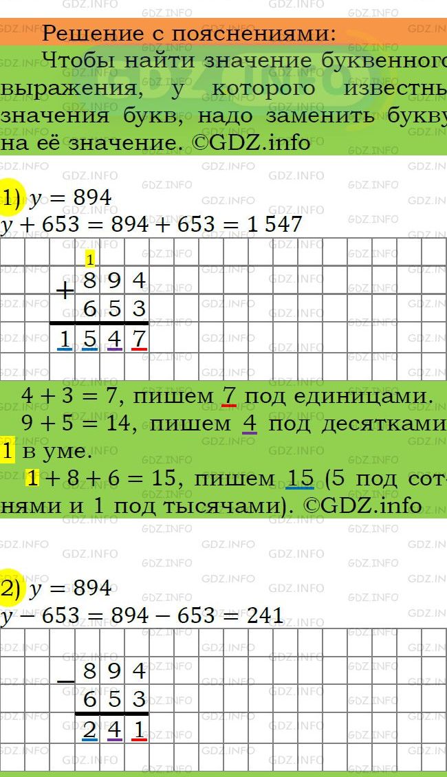 Фото подробного решения: Номер №278 из ГДЗ по Математике 5 класс: Мерзляк А.Г.