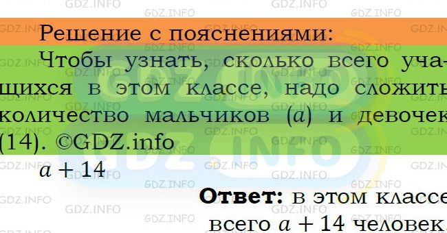 Фото подробного решения: Номер №279 из ГДЗ по Математике 5 класс: Мерзляк А.Г.