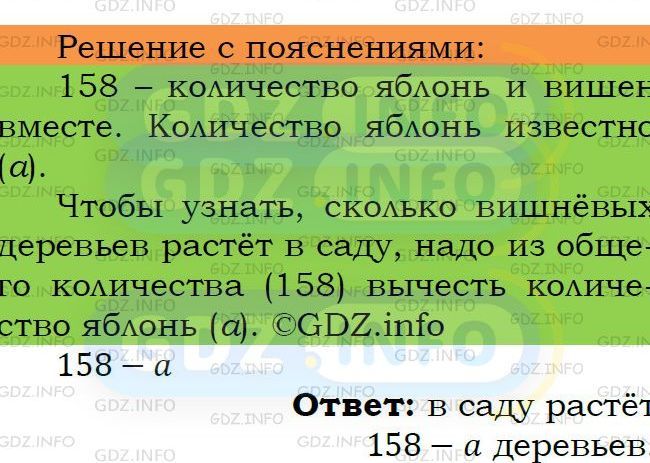 Фото подробного решения: Номер №280 из ГДЗ по Математике 5 класс: Мерзляк А.Г.