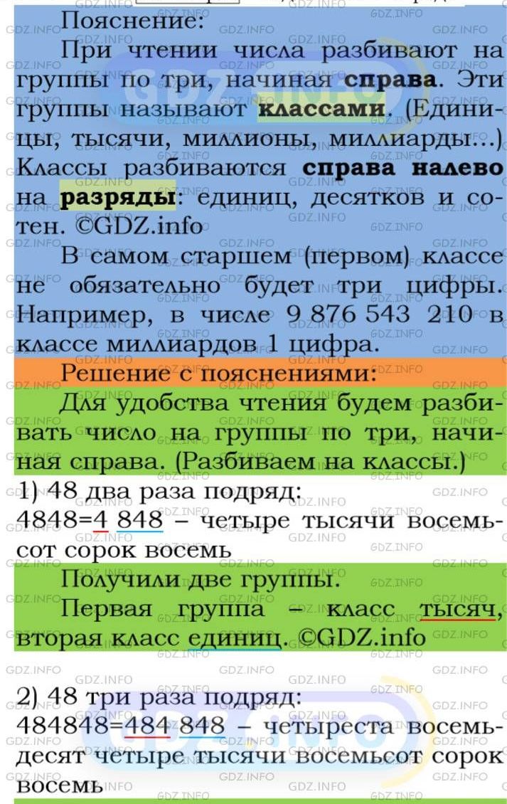 Фото подробного решения: Номер №29 из ГДЗ по Математике 5 класс: Мерзляк А.Г.