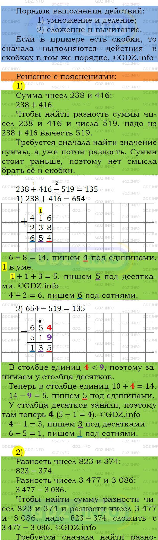 Фото подробного решения: Номер №285 из ГДЗ по Математике 5 класс: Мерзляк А.Г.