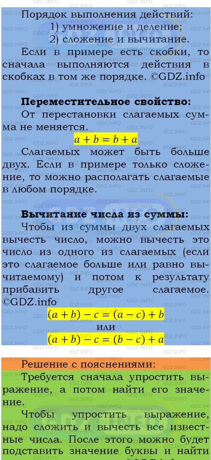 Фото подробного решения: Номер №287 из ГДЗ по Математике 5 класс: Мерзляк А.Г.