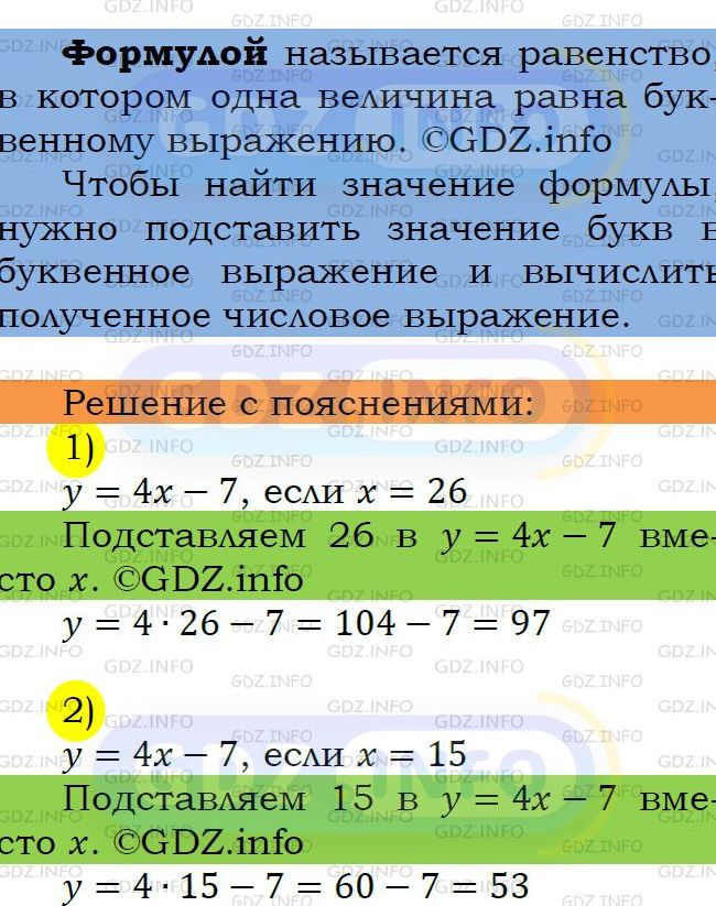 Фото подробного решения: Номер №289 из ГДЗ по Математике 5 класс: Мерзляк А.Г.