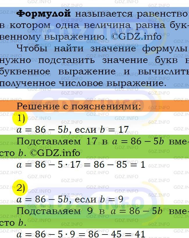 Фото подробного решения: Номер №290 из ГДЗ по Математике 5 класс: Мерзляк А.Г.