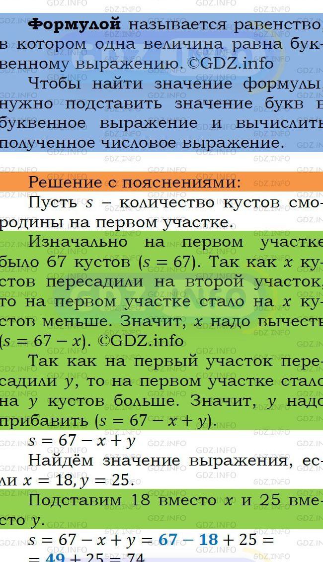 Фото подробного решения: Номер №291 из ГДЗ по Математике 5 класс: Мерзляк А.Г.