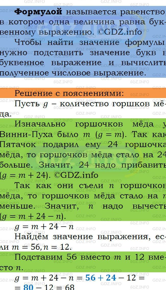 Фото подробного решения: Номер №292 из ГДЗ по Математике 5 класс: Мерзляк А.Г.