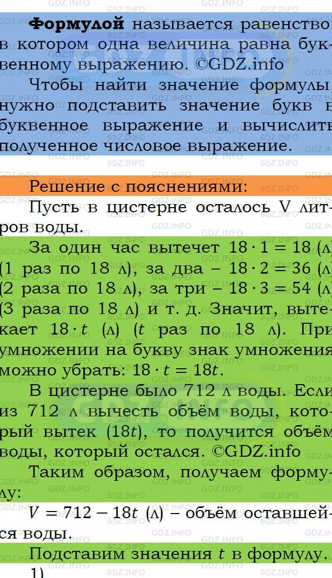 Фото подробного решения: Номер №295 из ГДЗ по Математике 5 класс: Мерзляк А.Г.