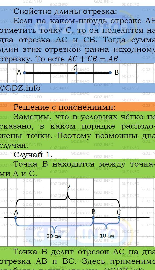 Фото подробного решения: Номер №298 из ГДЗ по Математике 5 класс: Мерзляк А.Г.