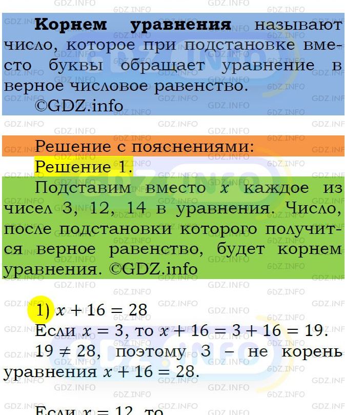 Фото подробного решения: Номер №302 из ГДЗ по Математике 5 класс: Мерзляк А.Г.