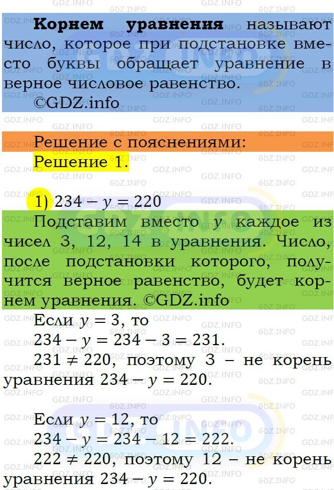 Фото подробного решения: Номер №303 из ГДЗ по Математике 5 класс: Мерзляк А.Г.