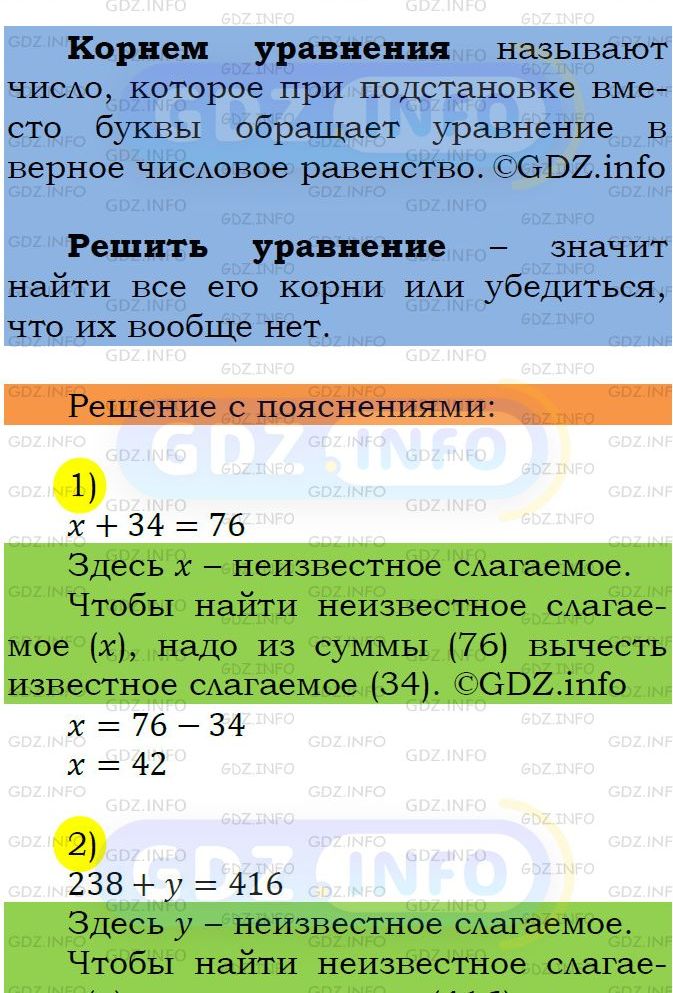 Фото подробного решения: Номер №304 из ГДЗ по Математике 5 класс: Мерзляк А.Г.