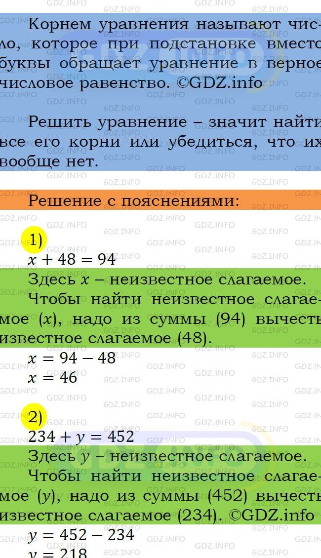 Фото подробного решения: Номер №305 из ГДЗ по Математике 5 класс: Мерзляк А.Г.