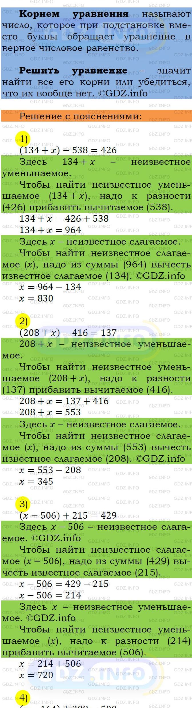 Фото подробного решения: Номер №306 из ГДЗ по Математике 5 класс: Мерзляк А.Г.