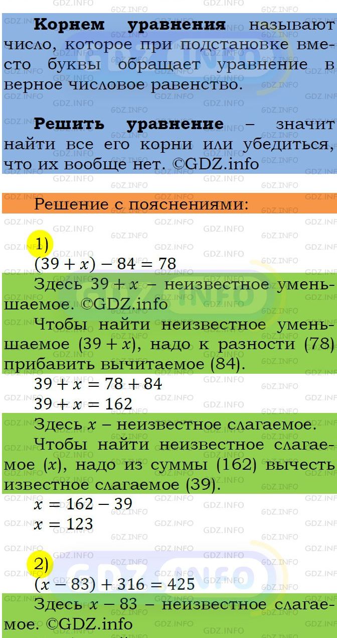 Фото подробного решения: Номер №307 из ГДЗ по Математике 5 класс: Мерзляк А.Г.