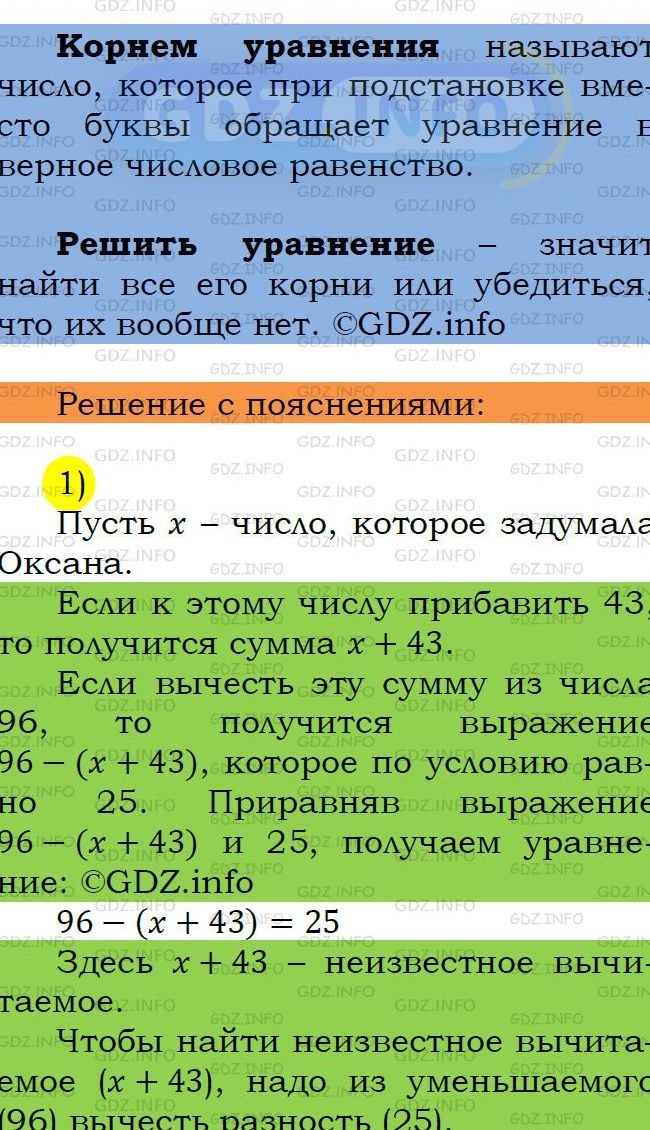 Фото подробного решения: Номер №308 из ГДЗ по Математике 5 класс: Мерзляк А.Г.