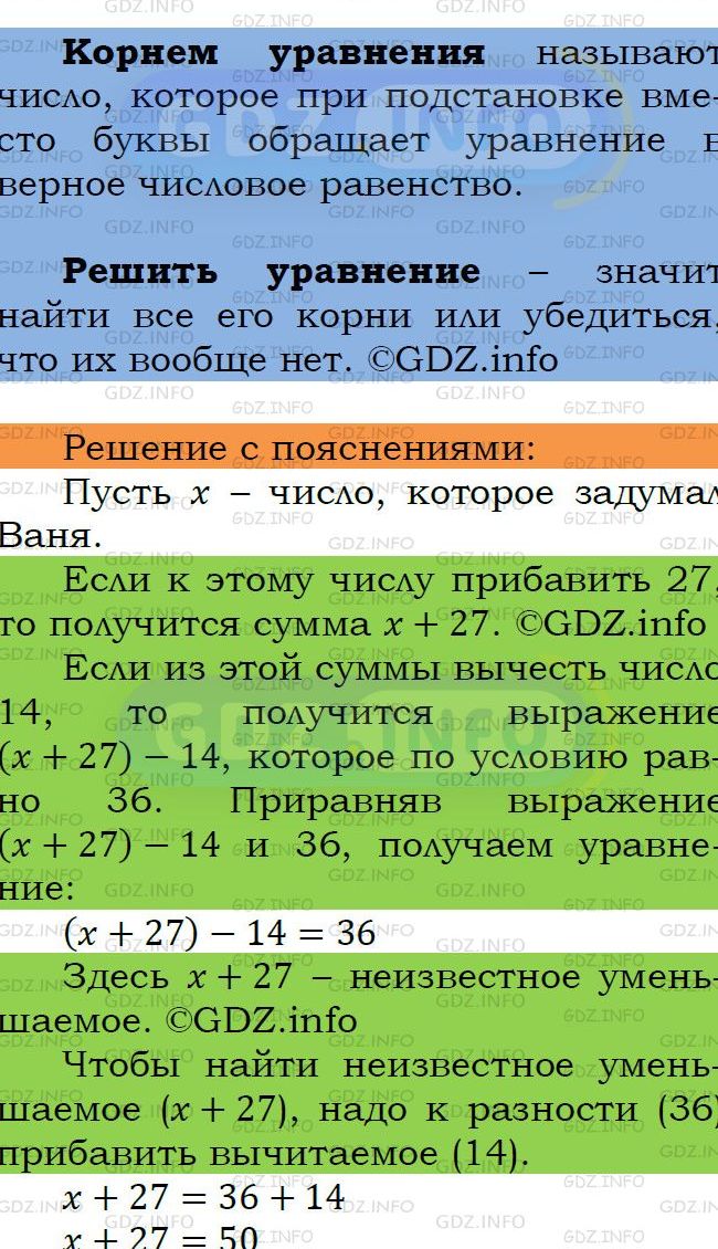 Фото подробного решения: Номер №309 из ГДЗ по Математике 5 класс: Мерзляк А.Г.