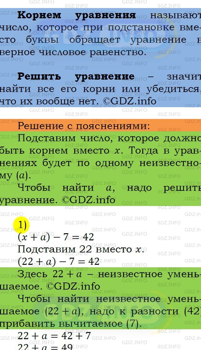 Фото подробного решения: Номер №310 из ГДЗ по Математике 5 класс: Мерзляк А.Г.