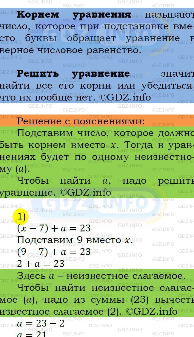 Фото подробного решения: Номер №311 из ГДЗ по Математике 5 класс: Мерзляк А.Г.