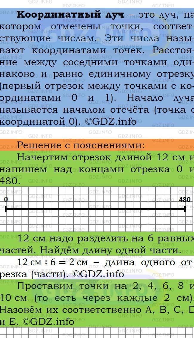 Фото подробного решения: Номер №313 из ГДЗ по Математике 5 класс: Мерзляк А.Г.