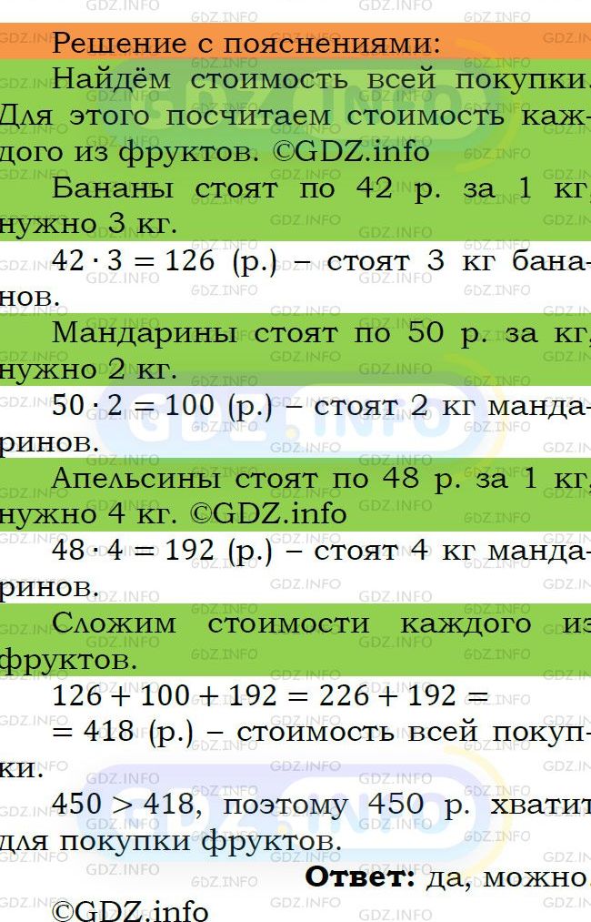 Фото подробного решения: Номер №314 из ГДЗ по Математике 5 класс: Мерзляк А.Г.