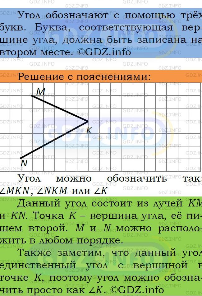 Фото подробного решения: Номер №316 из ГДЗ по Математике 5 класс: Мерзляк А.Г.