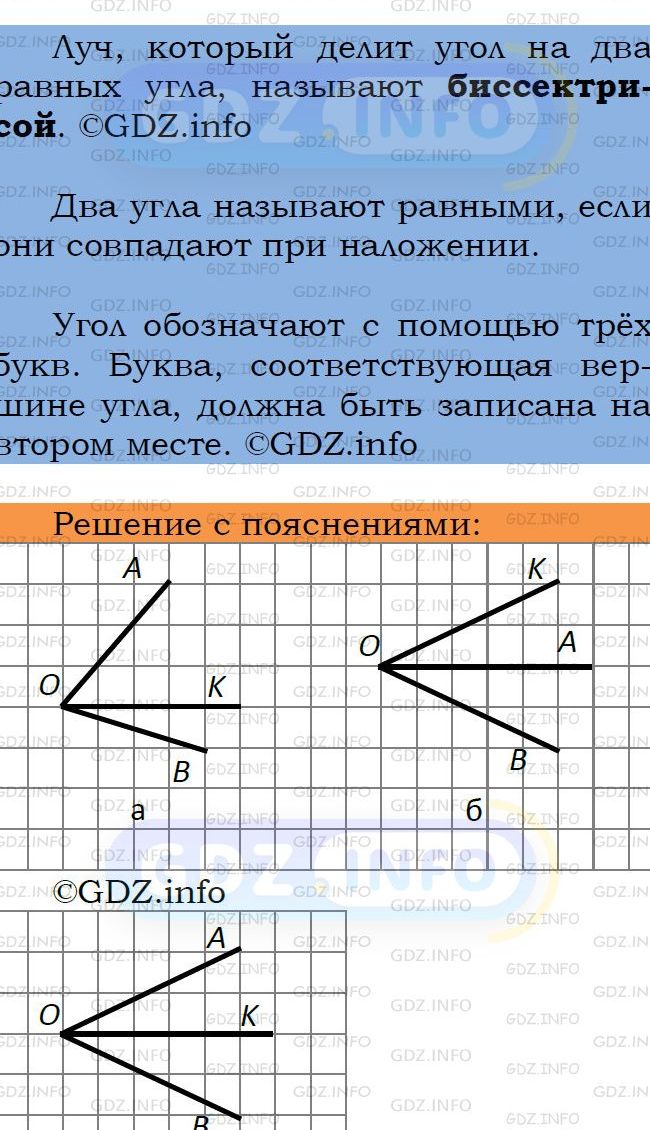 Фото подробного решения: Номер №317 из ГДЗ по Математике 5 класс: Мерзляк А.Г.