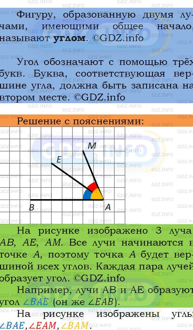 Фото подробного решения: Номер №318 из ГДЗ по Математике 5 класс: Мерзляк А.Г.