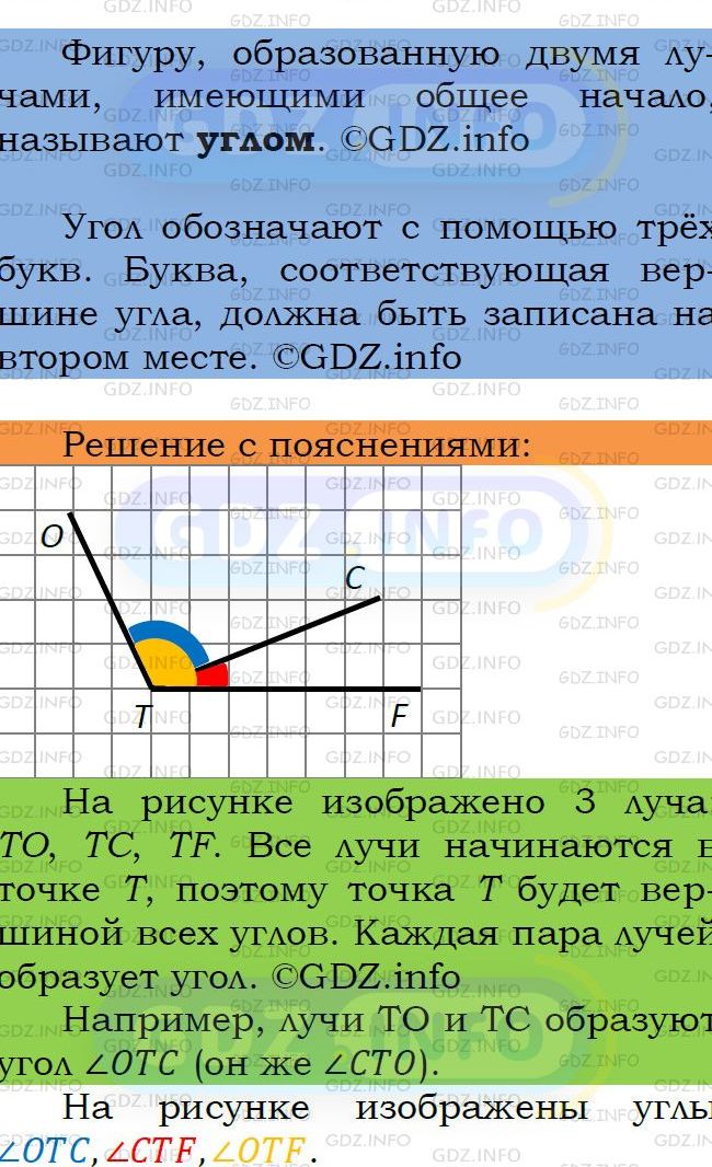 Фото подробного решения: Номер №319 из ГДЗ по Математике 5 класс: Мерзляк А.Г.