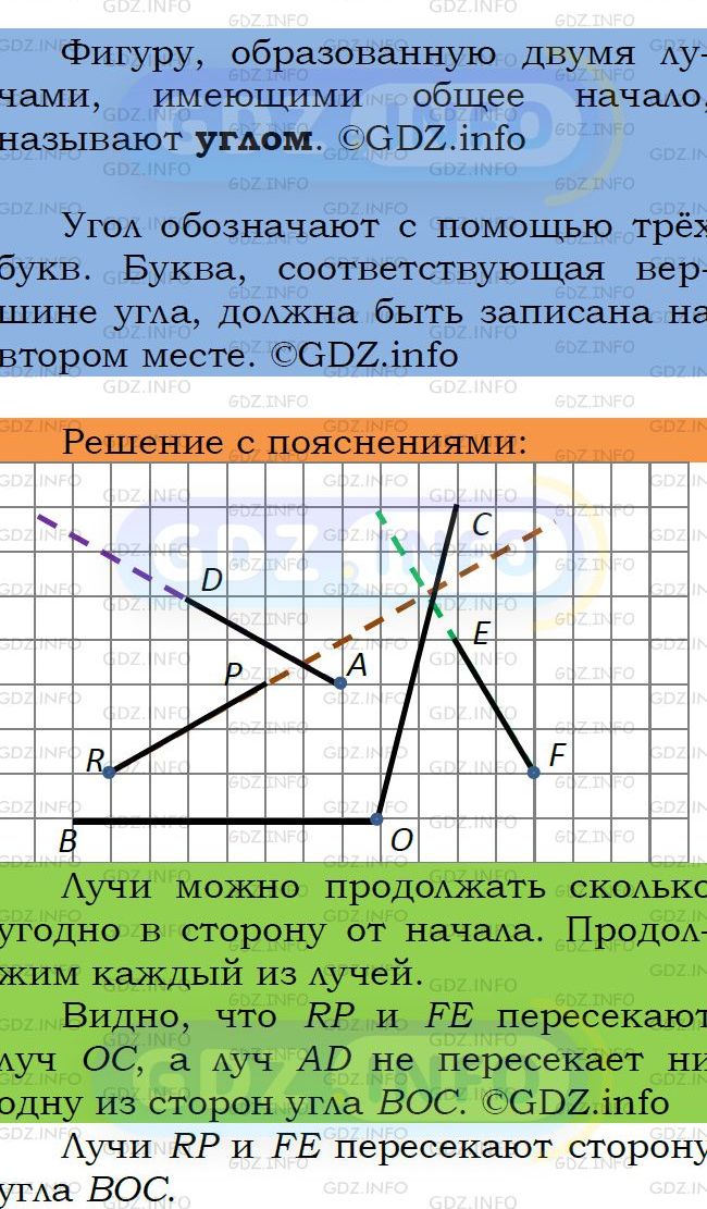 Фото подробного решения: Номер №321 из ГДЗ по Математике 5 класс: Мерзляк А.Г.