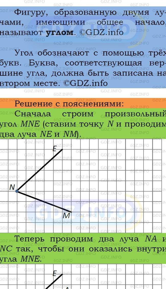 Фото подробного решения: Номер №322 из ГДЗ по Математике 5 класс: Мерзляк А.Г.