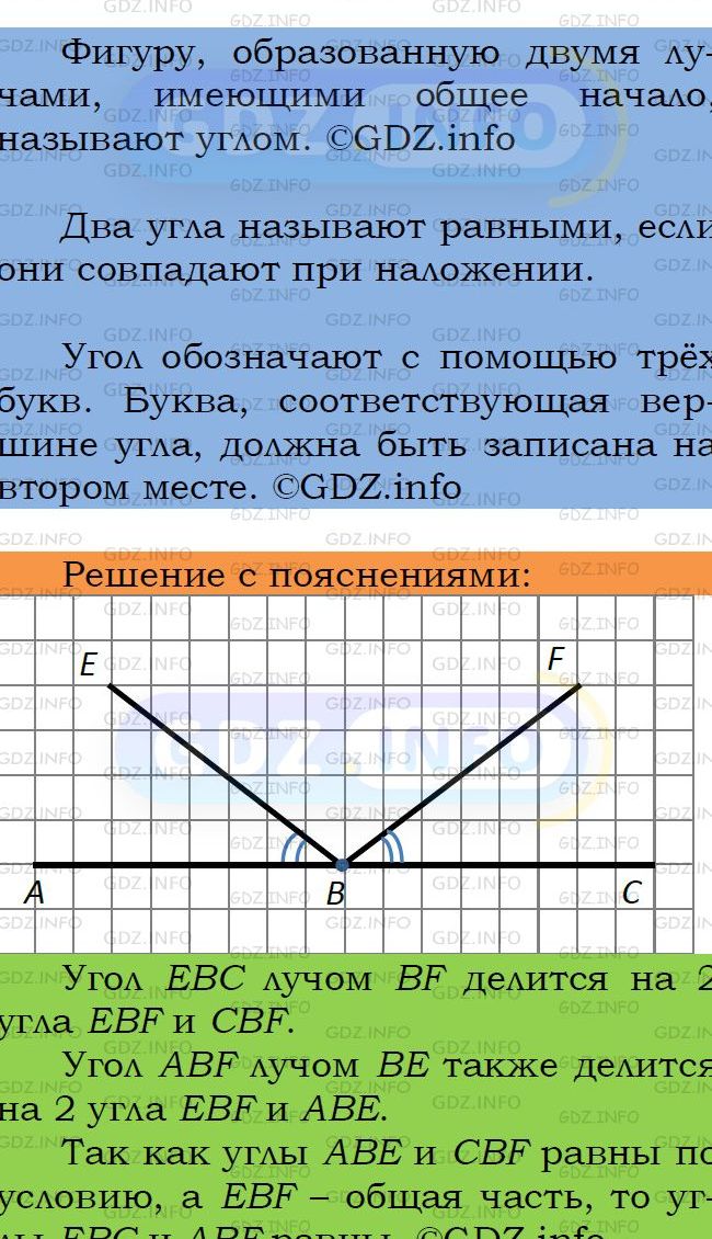 Фото подробного решения: Номер №323 из ГДЗ по Математике 5 класс: Мерзляк А.Г.