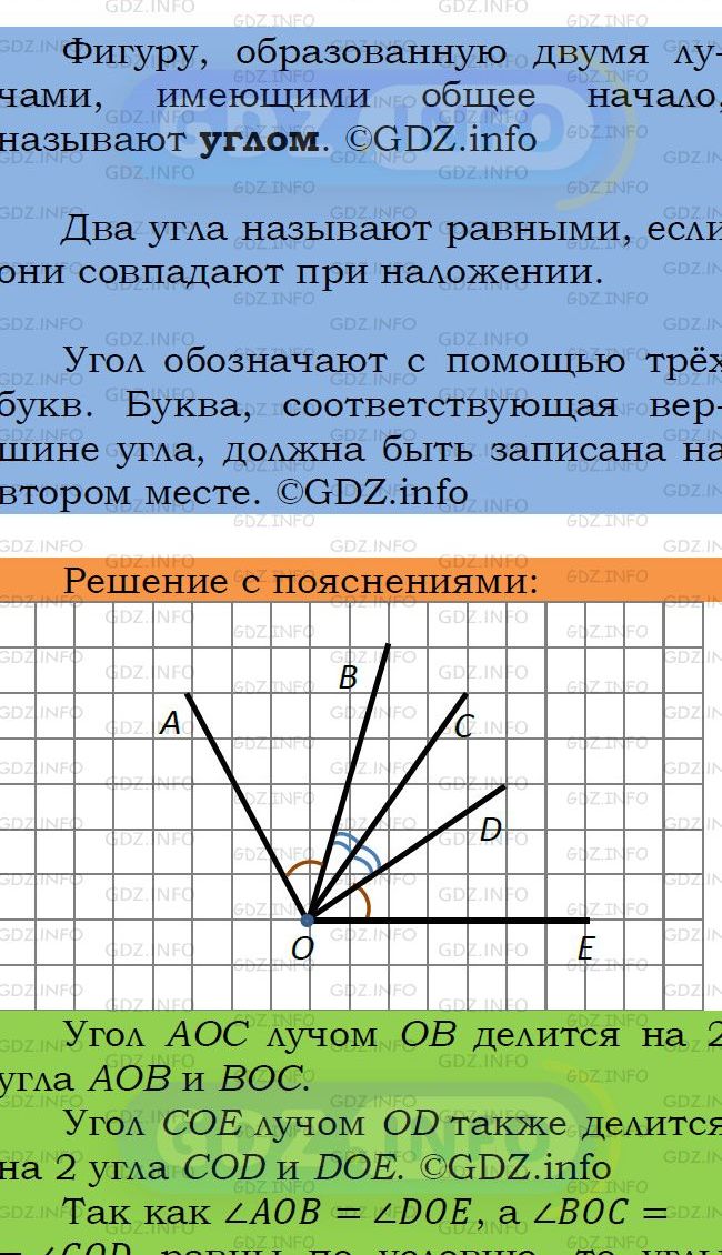 Фото подробного решения: Номер №324 из ГДЗ по Математике 5 класс: Мерзляк А.Г.