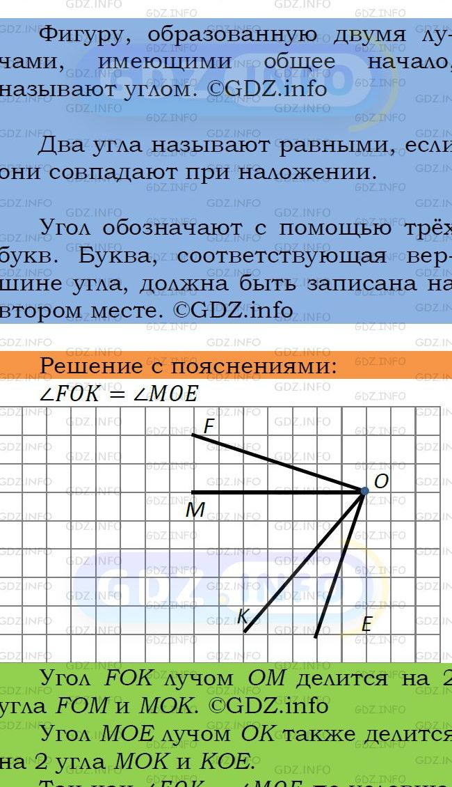 Фото подробного решения: Номер №325 из ГДЗ по Математике 5 класс: Мерзляк А.Г.