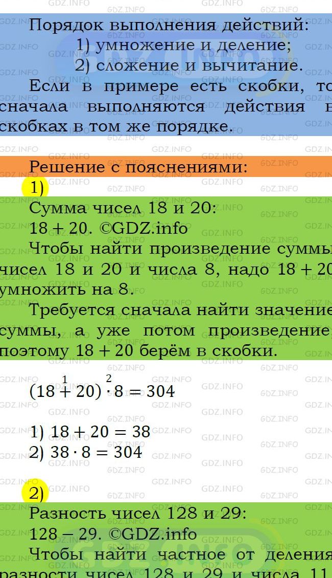 Фото подробного решения: Номер №326 из ГДЗ по Математике 5 класс: Мерзляк А.Г.