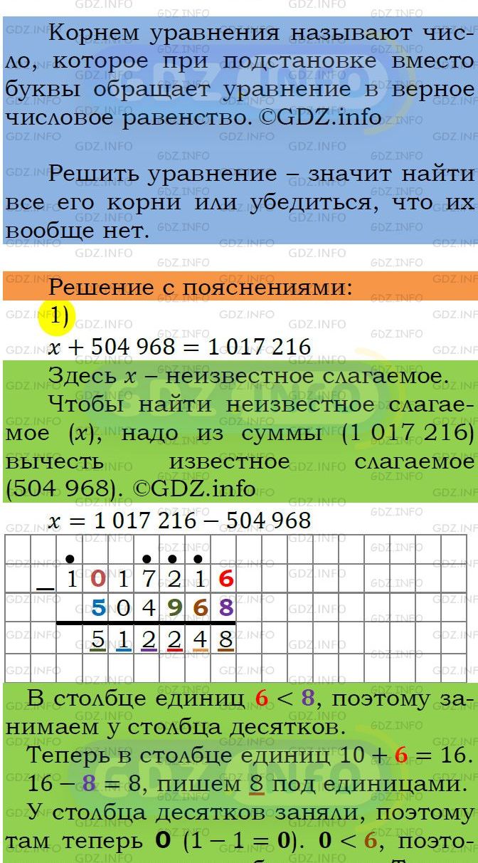 Фото подробного решения: Номер №327 из ГДЗ по Математике 5 класс: Мерзляк А.Г.