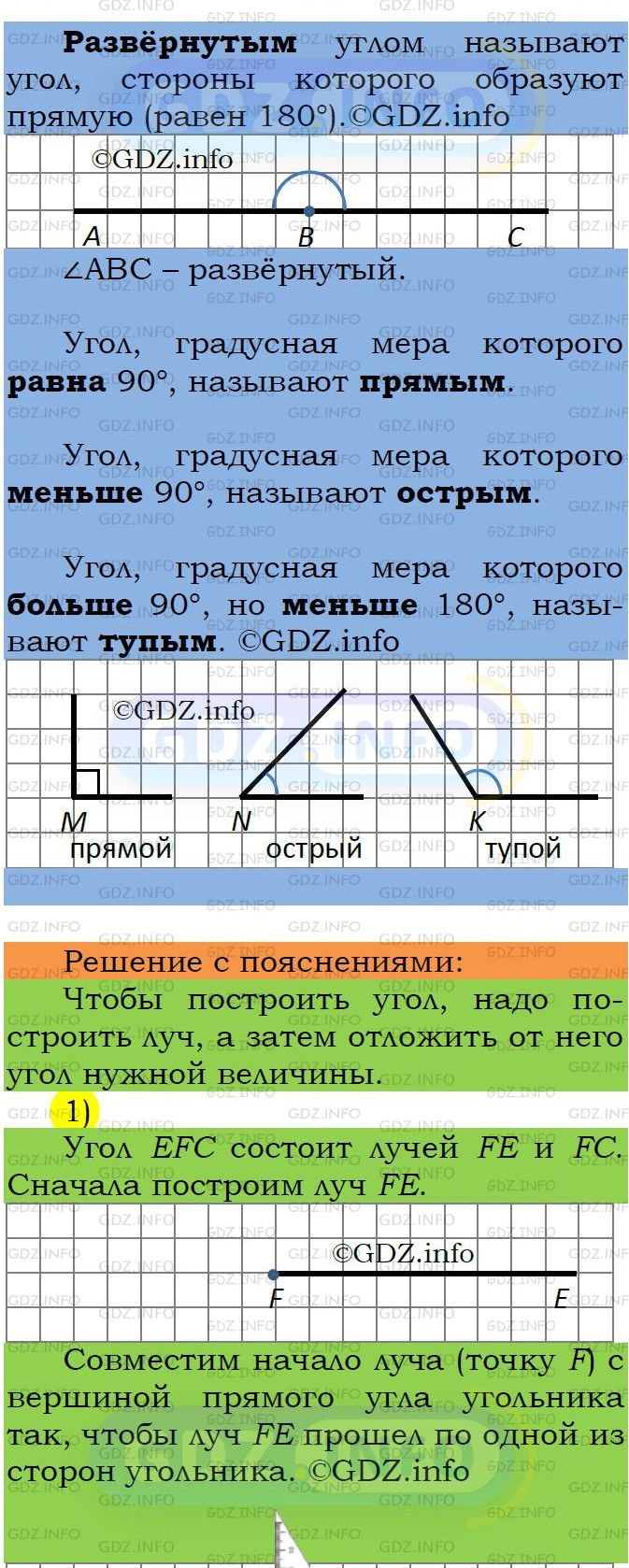 Фото подробного решения: Номер №336 из ГДЗ по Математике 5 класс: Мерзляк А.Г.