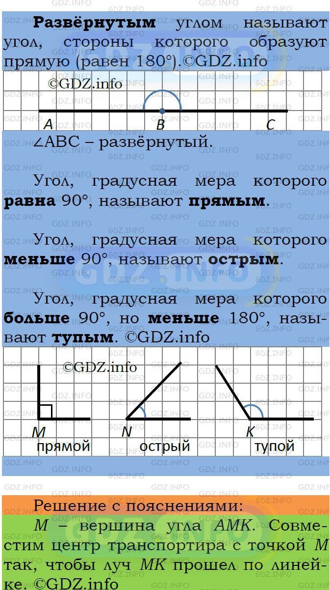 Фото подробного решения: Номер №334 из ГДЗ по Математике 5 класс: Мерзляк А.Г.