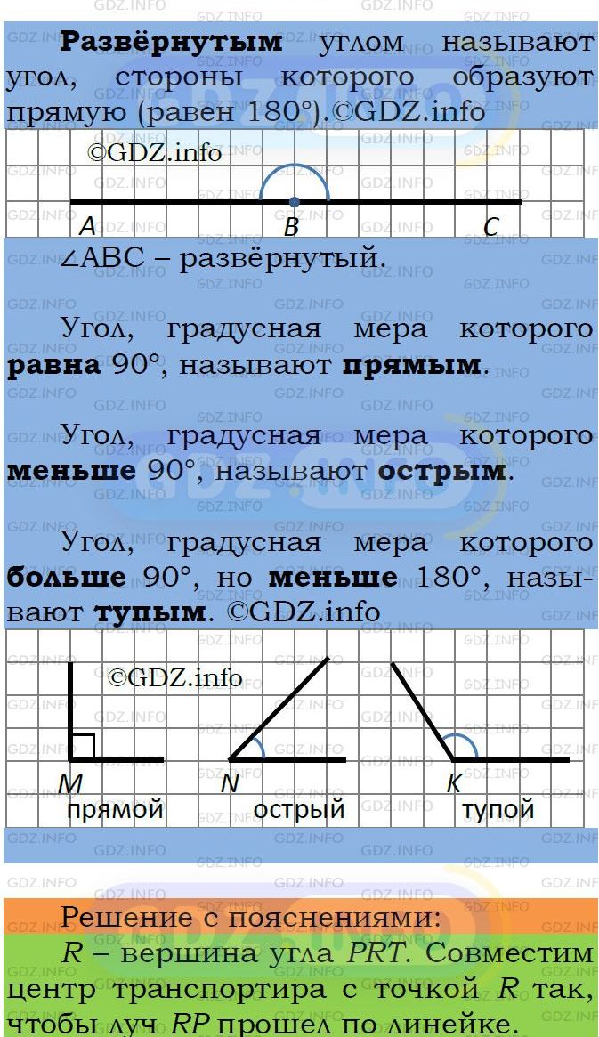 Фото подробного решения: Номер №335 из ГДЗ по Математике 5 класс: Мерзляк А.Г.