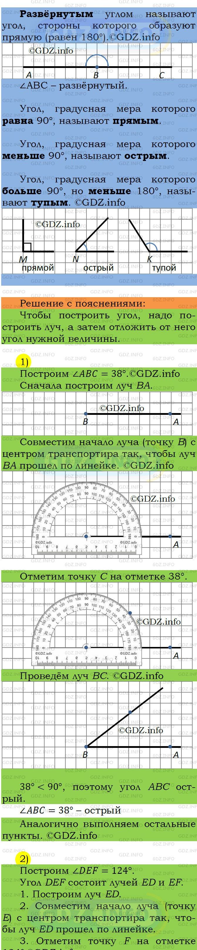 Фото подробного решения: Номер №337 из ГДЗ по Математике 5 класс: Мерзляк А.Г.