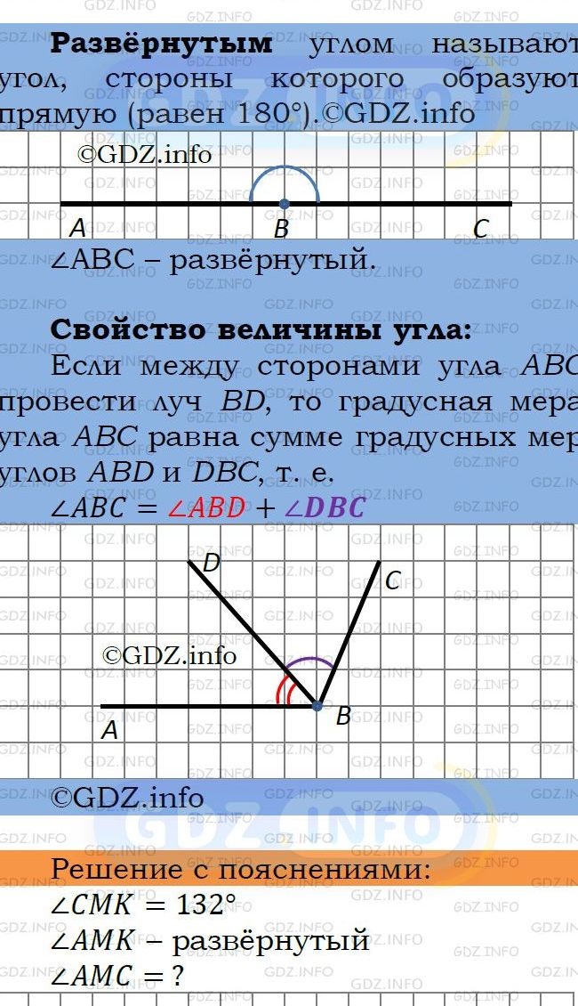 Фото подробного решения: Номер №340 из ГДЗ по Математике 5 класс: Мерзляк А.Г.