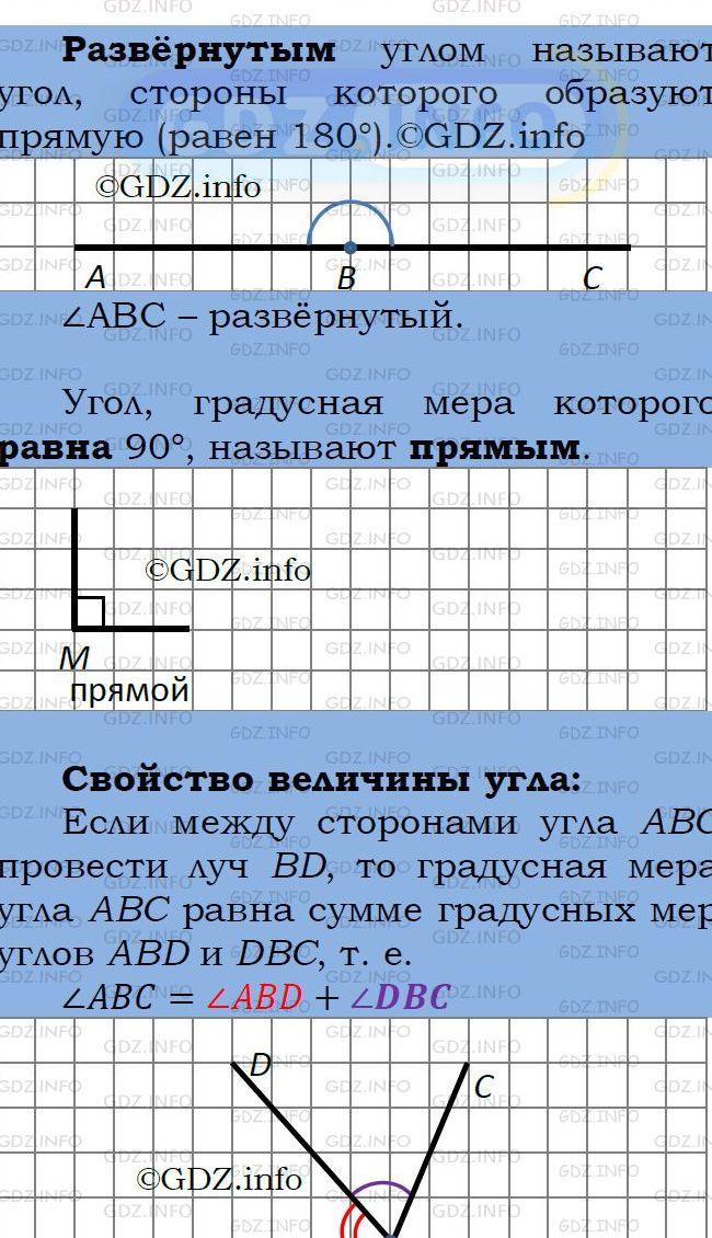 Фото подробного решения: Номер №341 из ГДЗ по Математике 5 класс: Мерзляк А.Г.