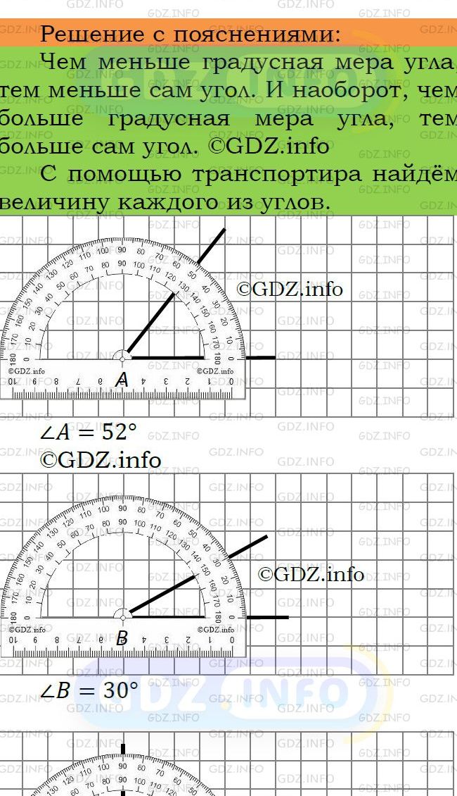 Фото подробного решения: Номер №342 из ГДЗ по Математике 5 класс: Мерзляк А.Г.