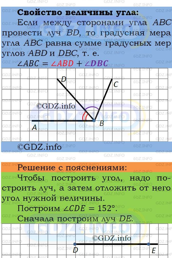 Фото подробного решения: Номер №343 из ГДЗ по Математике 5 класс: Мерзляк А.Г.