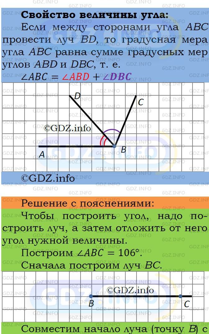 Фото подробного решения: Номер №344 из ГДЗ по Математике 5 класс: Мерзляк А.Г.