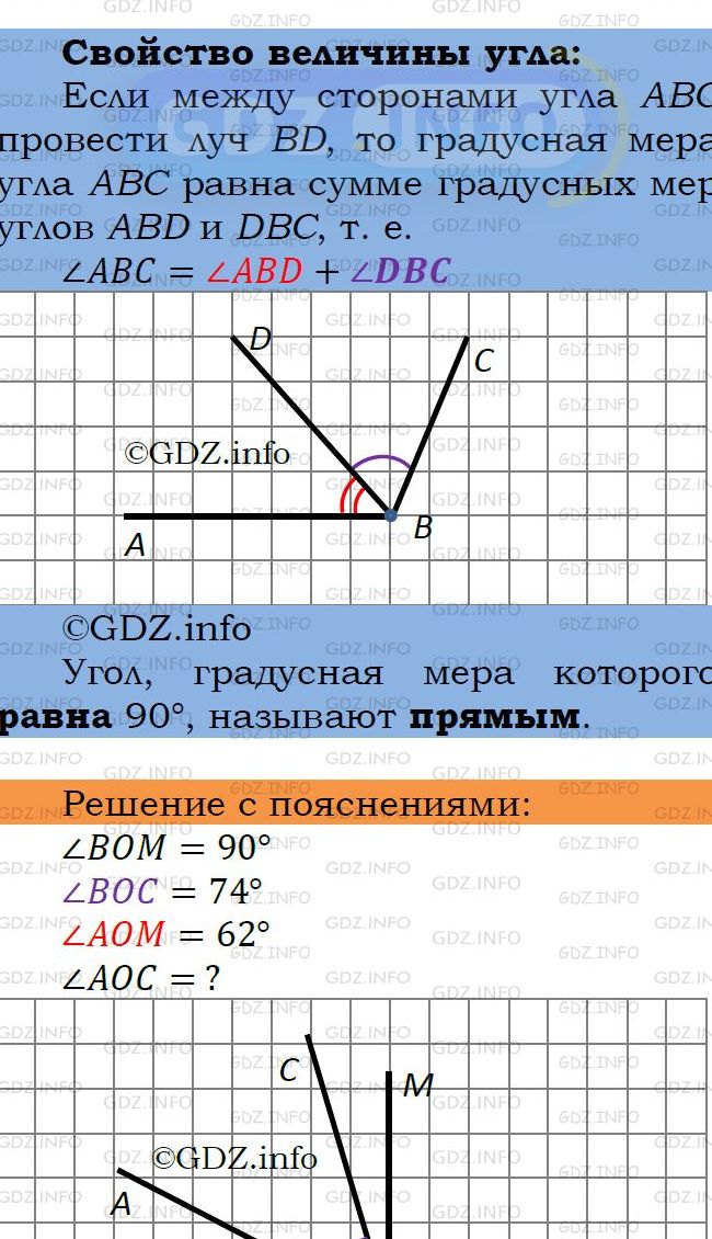 Фото подробного решения: Номер №345 из ГДЗ по Математике 5 класс: Мерзляк А.Г.