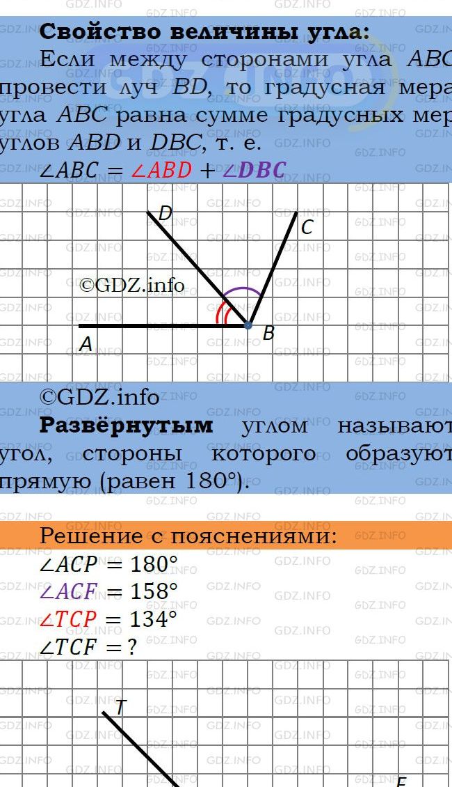 Фото подробного решения: Номер №346 из ГДЗ по Математике 5 класс: Мерзляк А.Г.